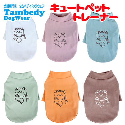 【犬服 犬 服 犬の服 春服 夏服 】《名入れ可能》キュートペットトレーナー【くすみカラー 袖ありドッグ ペット ウェア ダックス トイプードル チワワ タムベディおしゃれ ポメラニアン】[CN]