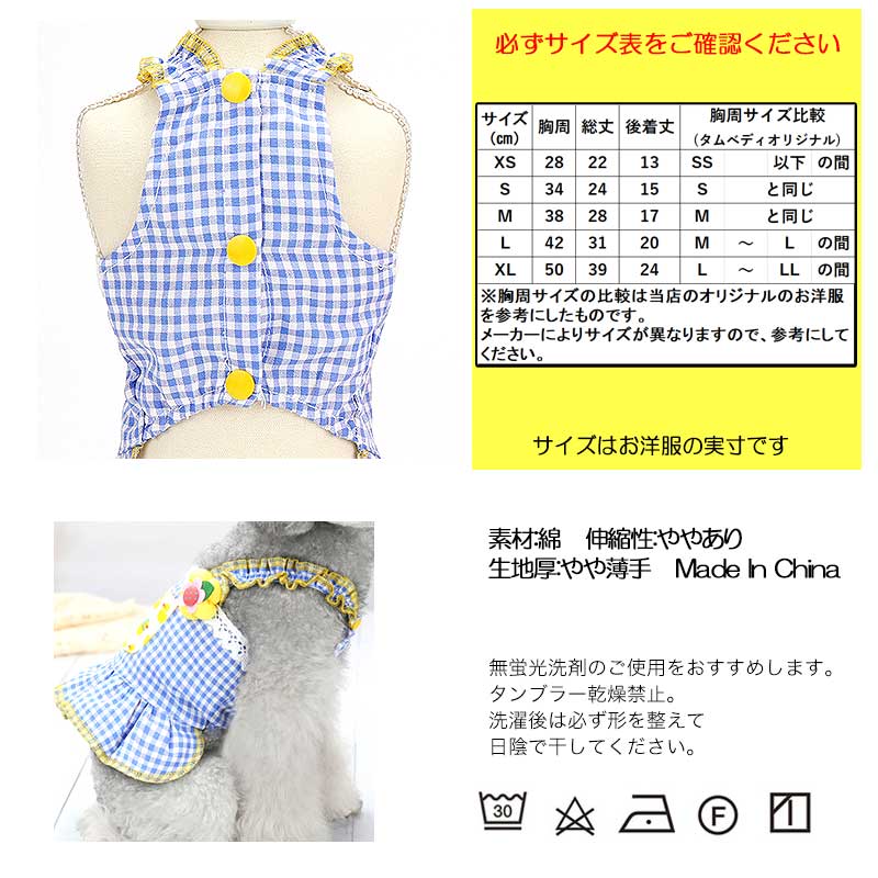 【犬 夏服 犬の服 春服用】キュートポケットキャミワンピース【ドッグウェア ペット ギンガムチェック ダックス トイプードル チワワ 服 タムベディ パグ 春服 夏服用】[CN][GI]