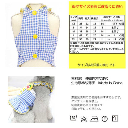 【犬 夏服 犬の服 春服用】キュートポケットキャミワンピース【ドッグウェア ペット ギンガムチェック ダックス トイプードル チワワ 服 タムベディ パグ 春服 夏服用】[CN][GI]