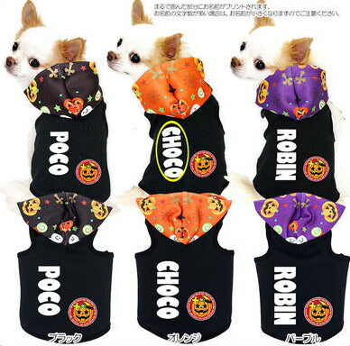 【犬服 犬 服 犬の服 秋服 冬服用 名入れ】愛犬のお名前入り キュートパンプキン パーカー【ドッグウェア かぼちゃ ジャックオランタン ハロウィン トイプードル チワワ ダックス おしゃれ ヨーキー タムベディ】(S/3/T/H/)
