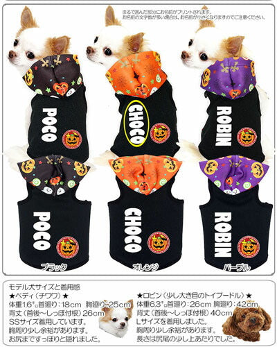【犬服 犬 服 犬の服 秋服 冬服用 名入れ】愛犬のお名前入り キュートパンプキン パーカー【ドッグウェア かぼちゃ ジャックオランタン ハロウィン トイプードル チワワ ダックス おしゃれ ヨーキー タムベディ】(S/3/T/H/)