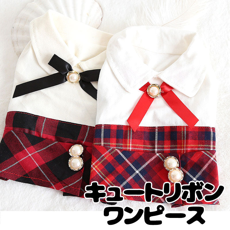 【犬服 犬 服 犬の服 名入れ 秋服 冬服用】キュートリボンワンピース【ドッグウェア 丸襟 ボタン チェック 春服 夏服用 ドッグ ペット ダックス トイプードル チワワ タムベディおしゃれ】[CN][GI]
