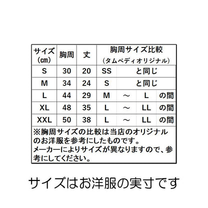 【犬服 犬 服 犬の服 秋服 冬服用】ロンパース《名入れ可能》【裏起毛 カラフル つなぎ オールインワンドッグ ペット ウェア ダックス トイプードル チワワ タムベディかわいい パグ】[CN]