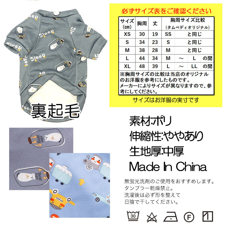 【犬服 犬 服 犬の服 秋服 冬服用】キュートトレーナー【ドッグウェア あったか 裏起毛 プリント ユニコーン きりん ドッグ ペット ダックス トイプードル チワワ タムベディかわいい】[CN]