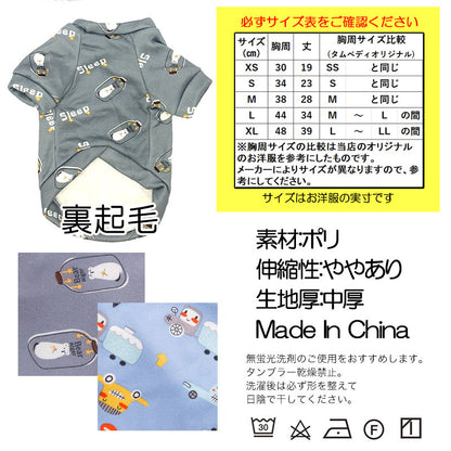 【犬服 犬 服 犬の服 秋服 冬服用】キュートトレーナー【ドッグウェア あったか 裏起毛 プリント ユニコーン きりん ドッグ ペット ダックス トイプードル チワワ タムベディかわいい】[CN]