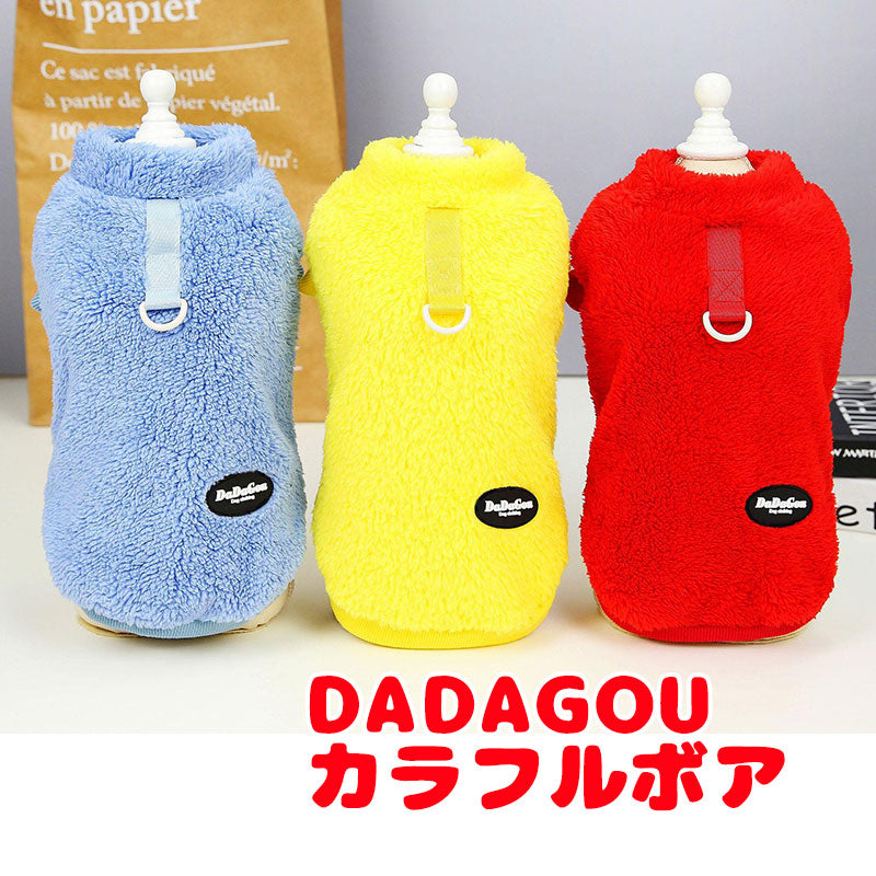 【犬服 犬 服 犬の服 秋服 冬服用】DADAGOUカラフルボア【モコモコ ふわふわ ビビッドカラー あったか 寒さ対策ドッグ ペット ウェア ダックス トイプードル チワワ タムベディ】[CN][GI]