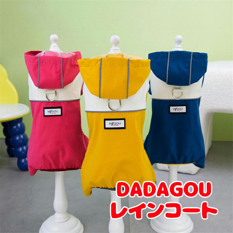 【犬服 犬 服 犬の服 春服 夏服用】DADAGOU レインコート【カッパ 雨の日 お散歩対策 梅雨 防水ドッグ ペット ウェア ダックス トイプードル チワワ タムベディおしゃれ ポメラニアン】[CN]