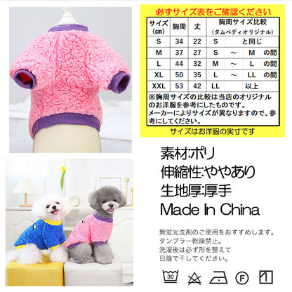 【犬服 犬 服 犬の服 秋服 冬服用】DADAモコモコシャツ【ドッグウェア ボア マイヤーフリース 寒さ対策 ドッグ ペット アウトレット ダックス トイプードル チワワ タムベディ あったか】[CN]