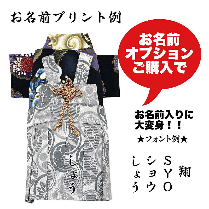 【犬服 犬 服 犬の服 秋服 冬服用】男振り袴 大地(だいち)《名入れ可能》【着物 和装 お正月 初詣 年賀状 七五三 前開きドッグ ペット ウェア ダックス トイプードル チワワ タムベディ かっこいい ポメラニアン】