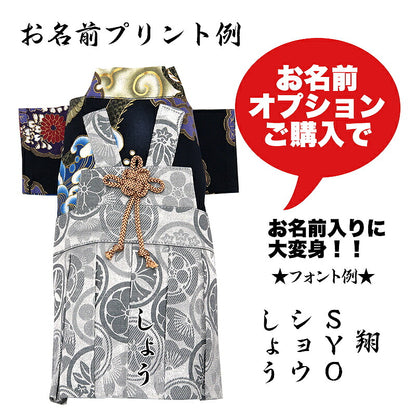 【犬服 犬 服 犬の服 秋服 冬服用】男振り袴 大地(だいち)《名入れ可能》【着物 和装 お正月 初詣 年賀状 七五三 前開きドッグ ペット ウェア ダックス トイプードル チワワ タムベディ かっこいい ポメラニアン】
