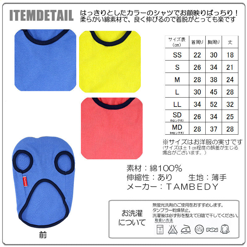 【犬服 犬 服 犬の服】デイリー シャツ【ドッグウェア 部屋着 トイプードル チワワ ダックス かわいい パ タムベディグ】