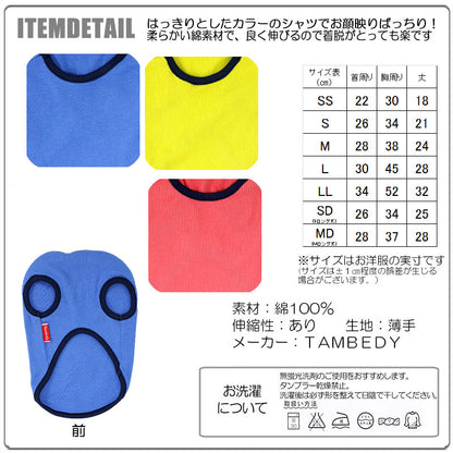 【犬服 犬 服 犬の服】デイリー シャツ【ドッグウェア 部屋着 トイプードル チワワ ダックス かわいい パ タムベディグ】