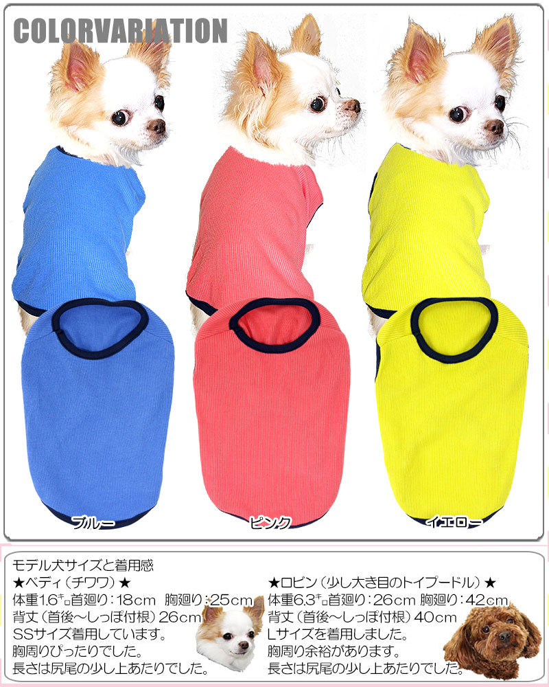 【犬服 犬 服 犬の服】デイリー シャツ【ドッグウェア 部屋着 トイプードル チワワ ダックス かわいい パ タムベディグ】