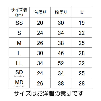 【犬服 犬 服 犬の服 名入れ 春服 夏服用】愛犬のお名前入り 接触冷感素材クール デンジャーデンジャー【シロクマ ひんやり ドッグ ペット ウェア ダックス トイプードル チワワ タムベディ おもしろい パピヨン】(S/B/N/H/)