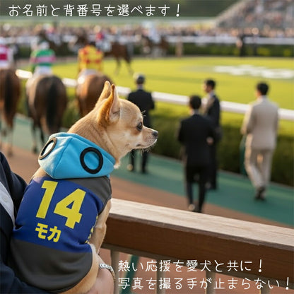 【犬服 犬 服 秋冬 犬の服 名入れ】愛犬のお名前入り わんこダービー【干支 午年 日本製 競馬  競走馬 パロディ  チワワ ダックス トイプードル おもしろ ヨーキー タムベディ】(S/3/N/H/)