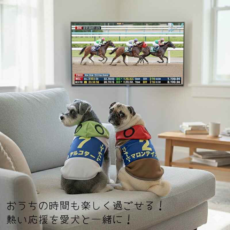 【犬服 犬 服 秋冬 犬の服 名入れ】愛犬のお名前入り わんこダービー【干支 午年 日本製 競馬  競走馬 パロディ  チワワ ダックス トイプードル おもしろ ヨーキー タムベディ】(S/3/N/H/)