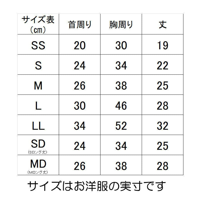 【犬服 犬 服 秋冬 犬の服 名入れ】愛犬のお名前入り わんこダービー【干支 午年 日本製 競馬  競走馬 パロディ  チワワ ダックス トイプードル おもしろ ヨーキー タムベディ】(S/3/N/H/)