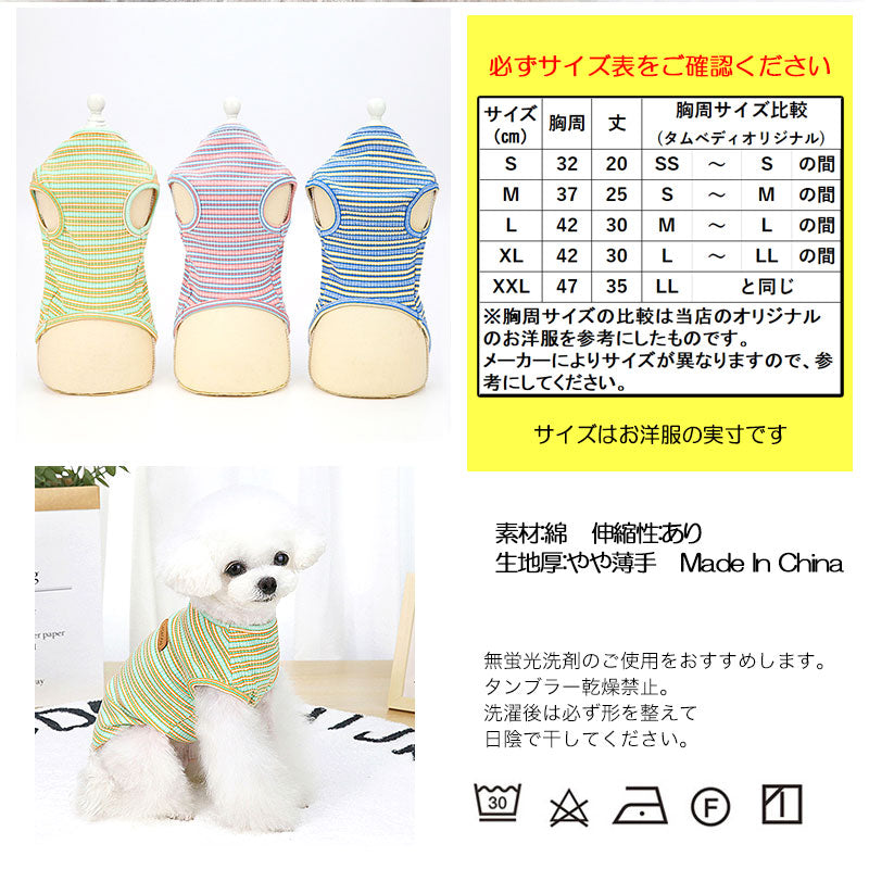 【犬 夏服 犬の服 春服用】《名入れ可能》マルチDADAボーダーシャツ【ドッグウェア ペット しましま アウトレット ダックス トイプードル チワワ 服 タムベディ パピヨン】[CN][GI]0