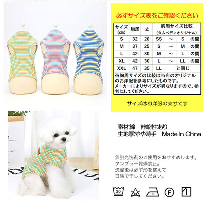 【犬 夏服 犬の服 春服用】《名入れ可能》マルチDADAボーダーシャツ【ドッグウェア ペット しましま アウトレット ダックス トイプードル チワワ 服 タムベディ パピヨン】[CN][GI]0