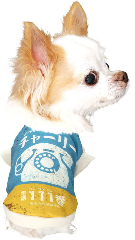 【犬服 犬 服 犬の服 名入れ 秋服 冬服用】愛犬のお名前入り ダイヤルフォン【ドッグウェア レトロ かすれプリント ペット トイプードル チワワ タムベディおしゃれ】(S/3/RI/H/)