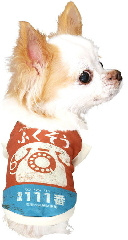 【犬服 犬 服 犬の服 名入れ 秋服 冬服用】愛犬のお名前入り ダイヤルフォン【ドッグウェア レトロ かすれプリント ペット トイプードル チワワ タムベディおしゃれ】(S/3/RI/H/)