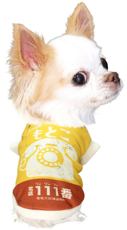 【犬服 犬 服 犬の服 名入れ 秋服 冬服用】愛犬のお名前入り ダイヤルフォン【ドッグウェア レトロ かすれプリント ペット トイプードル チワワ タムベディおしゃれ】(S/3/RI/H/)