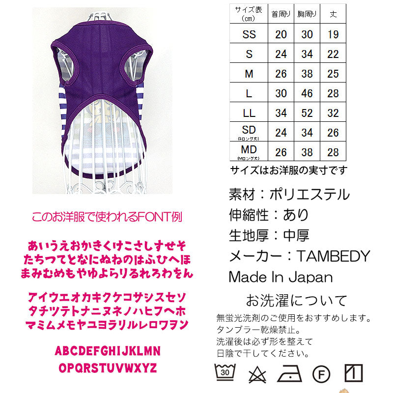 【犬服 犬 服 犬の服 名入れ 秋服 冬服用】愛犬のお名前入り DJベア【ボーダー しましま ドッグ ペット ウェア ダックス トイプードル チワワ タムベディおしゃれ パグ】(S/3/N/H/)