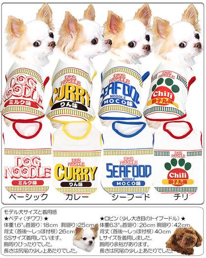 【犬 夏服 犬の服 名入れ 春服用】ひんやり 接触冷感素材 クール 愛犬のお名前入り ドッグヌードルクール シャツ【ドッグウェア ダックス トイプードル チワワ おもしろ 柴犬 暑さ対策 タムベディ】(S/B/N/H/)
