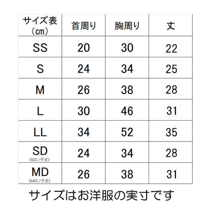 【犬 名入れ 夏服】ひんやり 接触冷感素材 クール 愛犬のお名前入り ドリームナイトフリルシャツ 【うさぎ 月 星 ドッグ ペット ウェア トイプードル チワワ タムベディ ポメラニアン】(S/B/N/H/)
