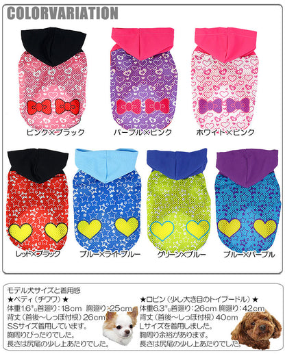 【犬服 犬 服 犬の服】ドリーム メッシュパーカー 【ドッグウェア ペット チワワ ダックス トイプードル タムベディ かわいい フレンチブルドッグ】