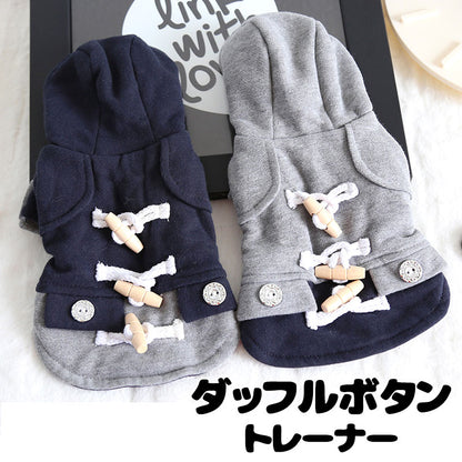 【犬服 犬 服 犬の服】ダッフルボタントレーナーパーカーアウター【ドッグウェア ペット アウトレット ダックス トイプードル チワワ 服 タムベディ おしゃれ ポメラニアン】[CN][GI]