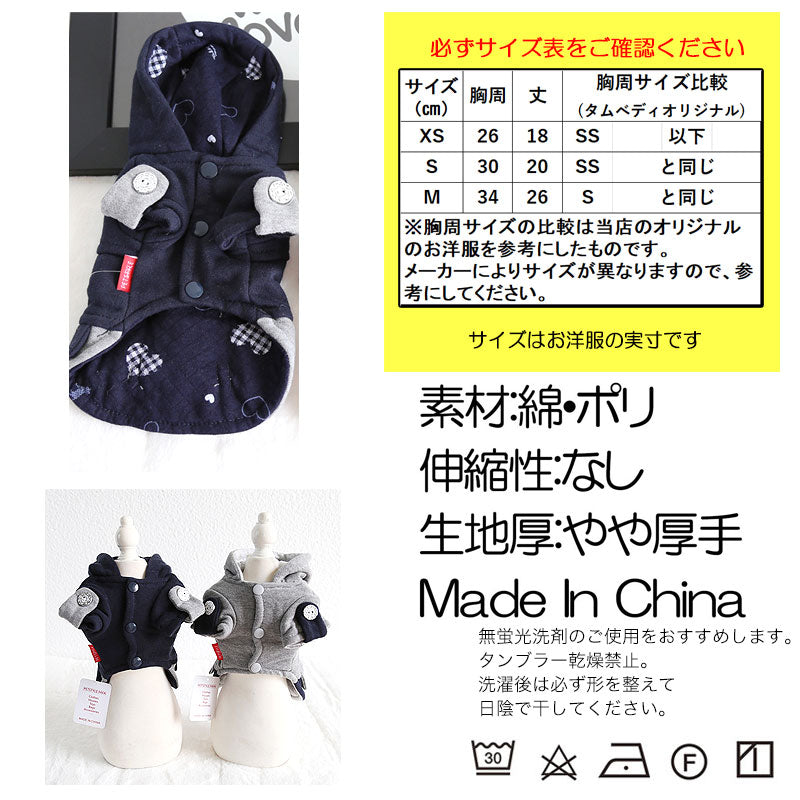 【犬服 犬 服 犬の服】ダッフルボタントレーナーパーカーアウター【ドッグウェア ペット アウトレット ダックス トイプードル チワワ 服 タムベディ おしゃれ ポメラニアン】[CN][GI]