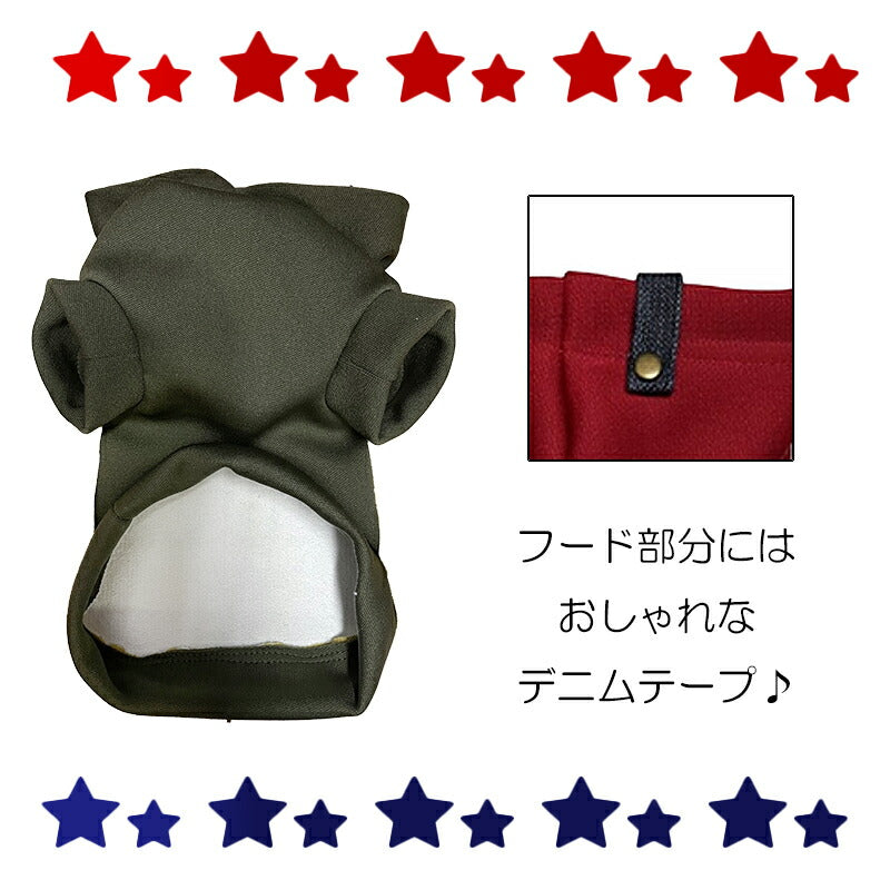 【犬服 犬 服 犬の服 秋服 冬服用】愛犬のお名前入り アーストーンデュオフーディ 【パーカー 袖あり 日本製 オリジナル ドッグ ペット ウェア ダックス トイプードル チワワ タムベディ かっこいい パグ】(S/3/RI/H/)