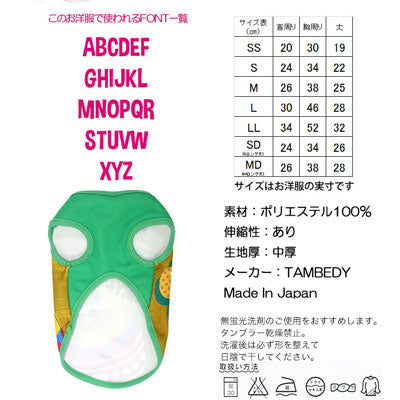 【犬服 犬 服 犬の服 春秋服 冬服用 名入れ】愛犬のお名前入り イースターラビット シャツ【ドッグウェア 復活祭 Easter うさぎ エッグ チワワ ダックス トイプードル かわいい シーズー タムベディ】(S/3/N/H/)