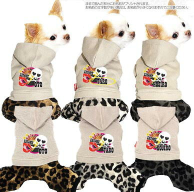 【犬服 犬 服 犬の服 名入れ】愛犬のお名前入り イートミー つなぎ【ドッグウェア ドクロ ロンパース チワワ ダックス トイプードル おしゃれ ポメラニアン タムベディ】(L/)[GI]
