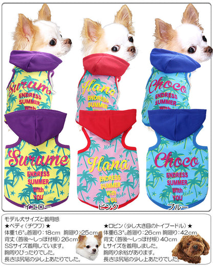 【犬服 犬 服 犬の服 春服 夏服用 名入れ】接触冷感素材 愛犬のお名前入り エンドレスサマー パーカー【ドッグウェア ひんやり 接触冷感素材 クール素材 チワワ ダックス トイプードル おしゃれ 熱中症対策 タムベディ】(S/B/T/H/)