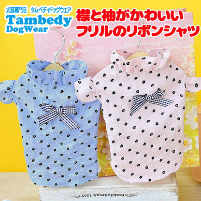 【犬服 犬 服 犬の服 春秋服 夏服用】《名入れ可能》襟と袖がかわいいフリルのリボンシャツ【前開きボタン ドット淡いカラードッグ ペット ウェア ダックス トイプードル チワワ タムベディ】[CN]