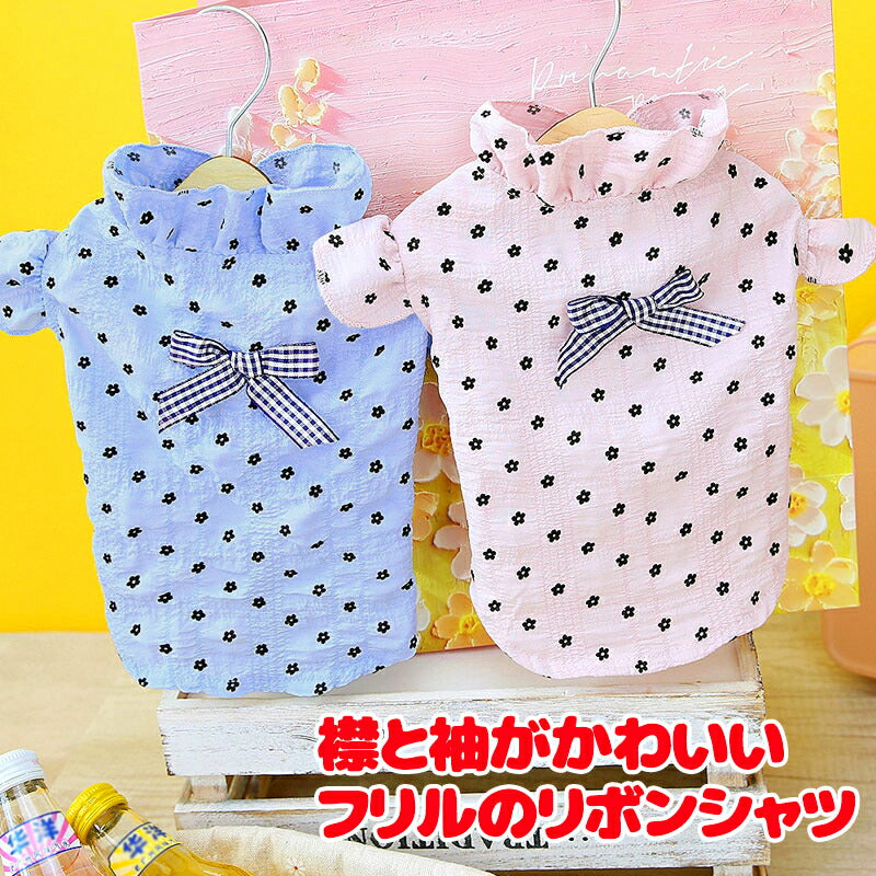 【犬服 犬 服 犬の服 春秋服 夏服用】《名入れ可能》襟と袖がかわいいフリルのリボンシャツ【前開きボタン ドット淡いカラードッグ ペット ウェア ダックス トイプードル チワワ タムベディ】[CN]