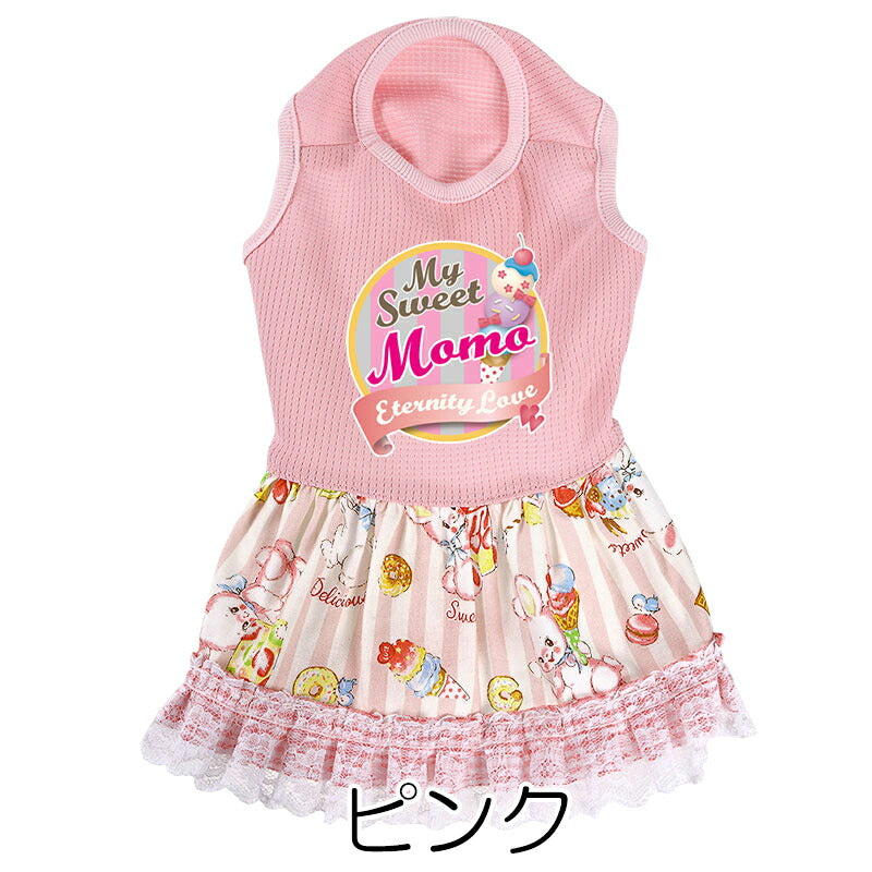 【犬服 犬 服 犬の服 名入れ 春 夏服用】愛犬のお名前入り 接触冷感素材クール エタニティラブワンピース【暑さ対策 アイスクリーム レース ドッグ ペット ウェア トイプードル チワワ タムベディ】(L/)