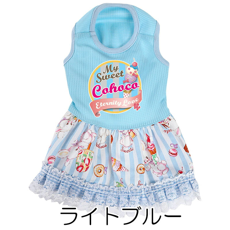 【犬服 犬 服 犬の服 名入れ 春 夏服用】愛犬のお名前入り 接触冷感素材クール エタニティラブワンピース【暑さ対策 アイスクリーム レース ドッグ ペット ウェア トイプードル チワワ タムベディ】(L/)