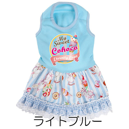 【犬服 犬 服 犬の服 名入れ 春 夏服用】愛犬のお名前入り 接触冷感素材クール エタニティラブワンピース【暑さ対策 アイスクリーム レース ドッグ ペット ウェア トイプードル チワワ タムベディ】(L/)