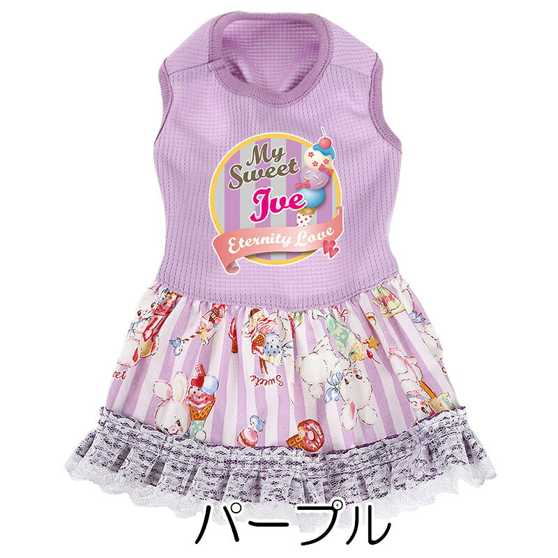 【犬服 犬 服 犬の服 名入れ 春 夏服用】愛犬のお名前入り 接触冷感素材クール エタニティラブワンピース【暑さ対策 アイスクリーム レース ドッグ ペット ウェア トイプードル チワワ タムベディ】(L/)