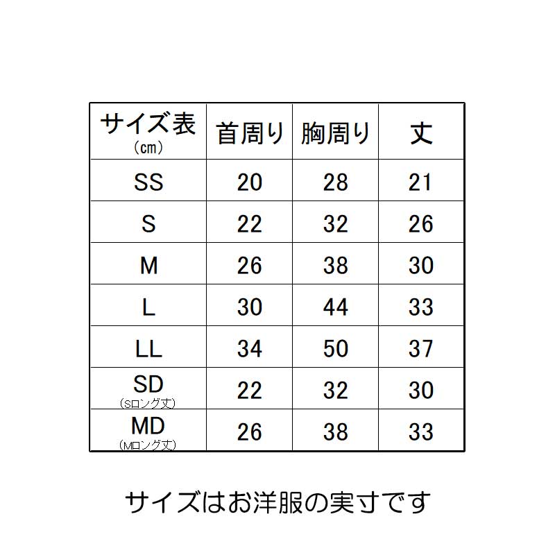 【犬服 犬 服 犬の服 名入れ 春 夏服用】愛犬のお名前入り 接触冷感素材クール エタニティラブワンピース【暑さ対策 アイスクリーム レース ドッグ ペット ウェア トイプードル チワワ タムベディ】(L/)