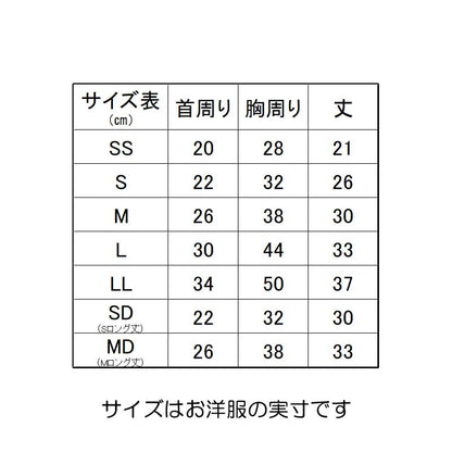 【犬服 犬 服 犬の服 名入れ 春 夏服用】愛犬のお名前入り 接触冷感素材クール エタニティラブワンピース【暑さ対策 アイスクリーム レース ドッグ ペット ウェア トイプードル チワワ タムベディ】(L/)