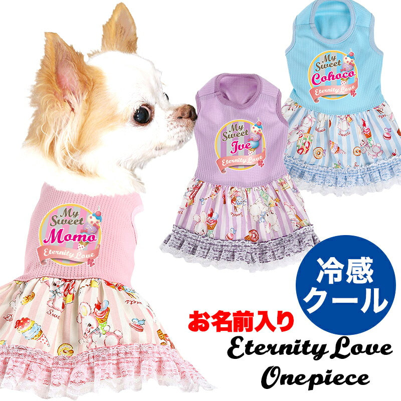 【犬服 犬 服 犬の服 名入れ 春 夏服用】愛犬のお名前入り 接触冷感素材クール エタニティラブワンピース【暑さ対策 アイスクリーム レース ドッグ ペット ウェア トイプードル チワワ タムベディ】(L/)