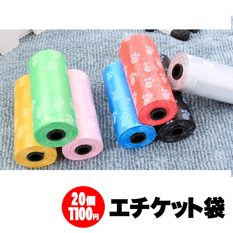 【犬服 犬 服 犬の服 春服 夏服用】わんこのお散歩に♪エチケット袋 20個入り【小さい 軽い マナー 消臭袋 カラフル便利 臭わない トイレタリー ウンチ袋 うんこ袋 ドッグ ペット タムベディ ロール ごみ袋】[CN]