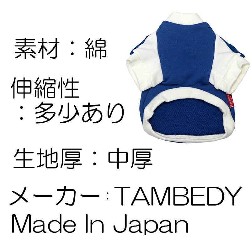 【犬服 犬 服 犬の服 名入れ 春秋服 冬服用】愛犬のお名前入り フラッピークラウンラグランシャツ【ライン スポーティ 王冠 ひらがな 袖ありドッグ ペット ウェア トイプードル チワワ タムベディ おしゃれ】(O/F/RA/L/)
