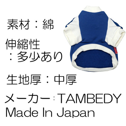 【犬服 犬 服 犬の服 名入れ 春秋服 冬服用】愛犬のお名前入り フラッピークラウンラグランシャツ【ライン スポーティ 王冠 ひらがな 袖ありドッグ ペット ウェア トイプードル チワワ タムベディ おしゃれ】(O/F/RA/L/)