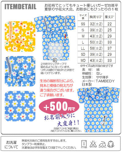 【犬 浴衣 甚平 犬の服】《名入れ可能》フラワー★甚平【ドッグウェア 男の子 女の子 ゆかた 着物 和柄 部屋着 トイプードル チワワ ダックス タムベディ かわいい シュナウザー】