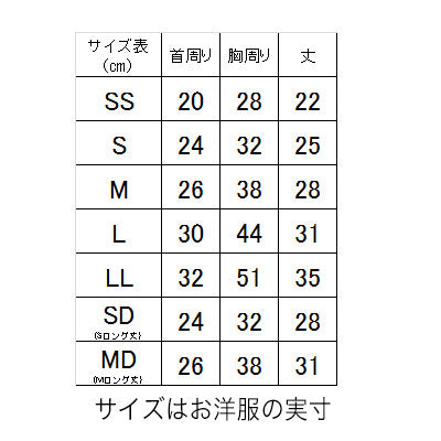【犬服 犬 服 犬の服 名入れ】愛犬のお名前入り フラワーエンジェル シャツ【ドッグウェア レース ピンク チワワ ダックス トイプードル かわいい パピヨン タムベディ】[GI](O/F/T/L/)